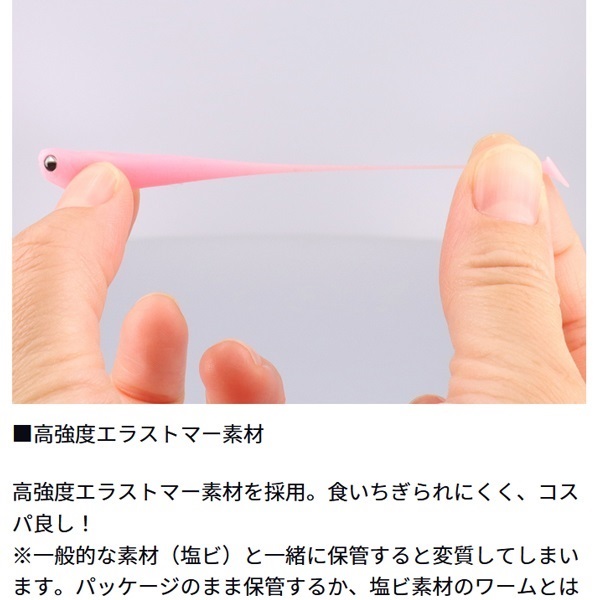 月下美人　稚美シャッド　２．０インチ